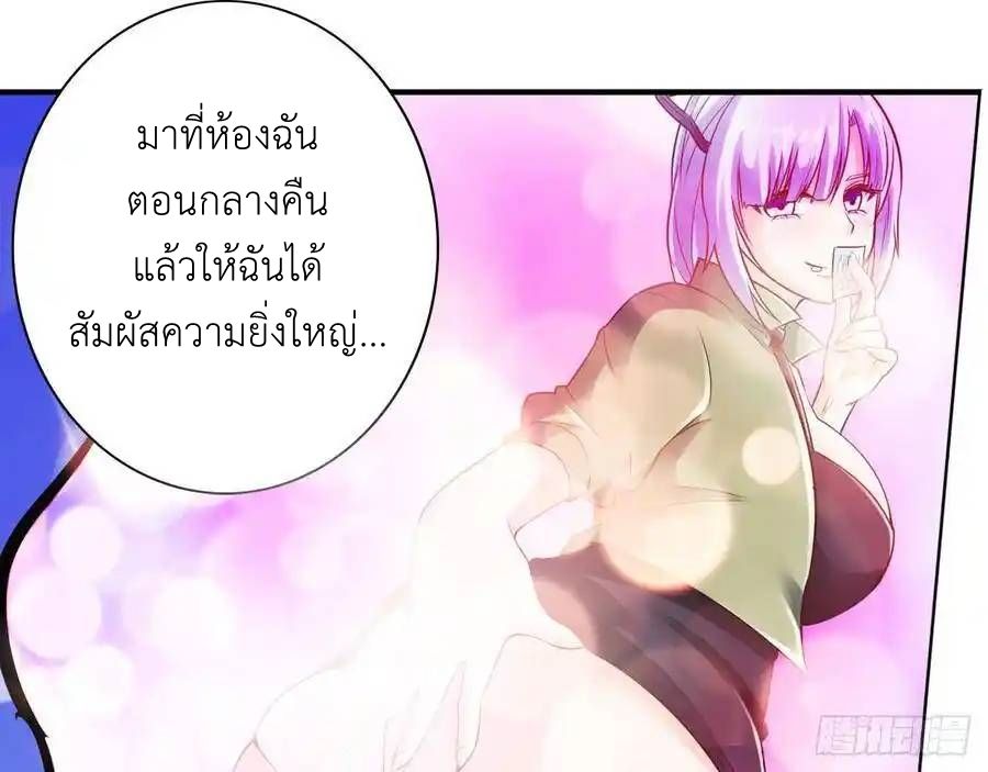 The Strongest Death System ตอนที่ 17 22