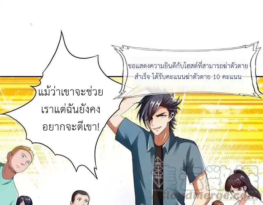 The Strongest Death System ตอนที่ 17 19