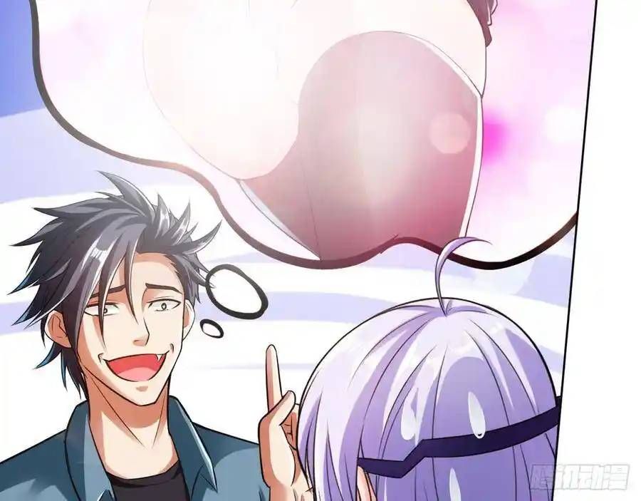 The Strongest Death System ตอนที่ 17 23