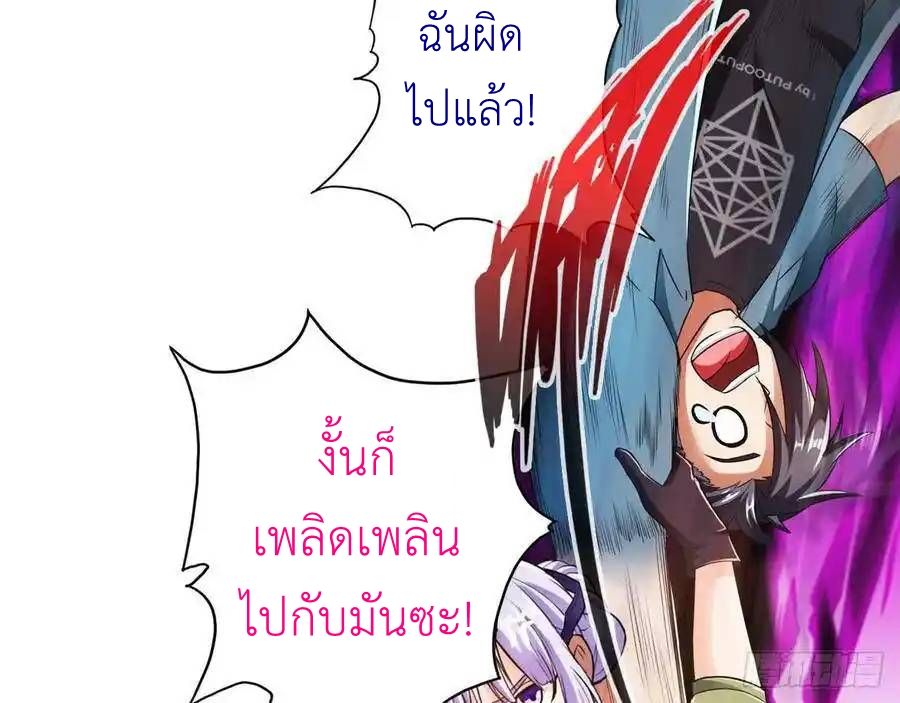 The Strongest Death System ตอนที่ 17 27