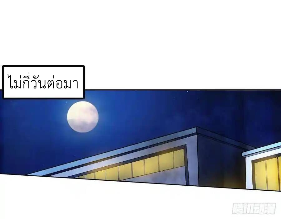 The Strongest Death System ตอนที่ 17 29