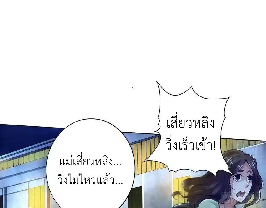 The Strongest Death System ตอนที่ 17 30