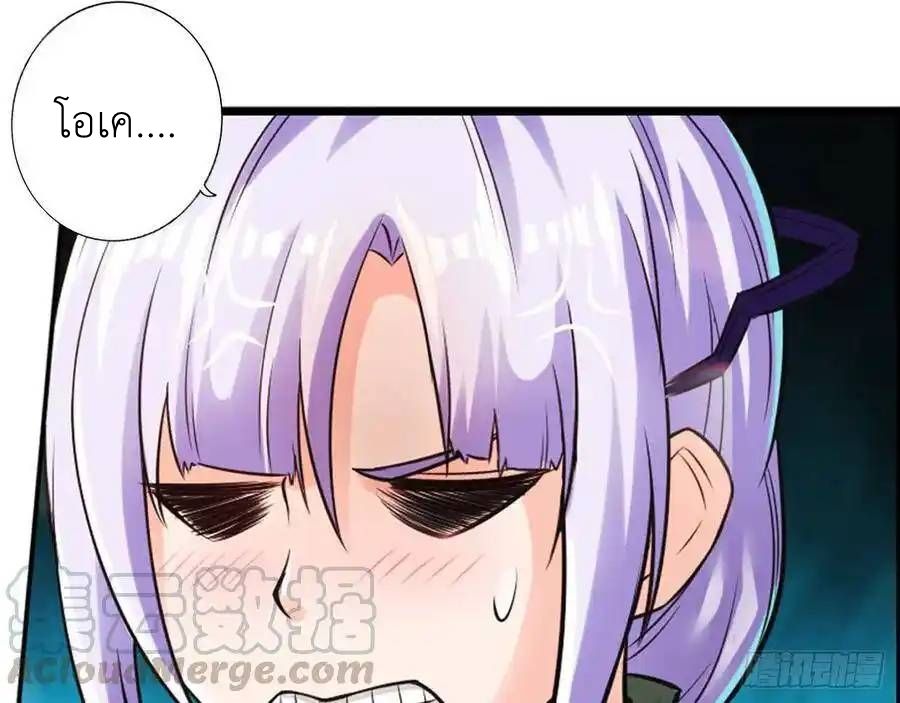 The Strongest Death System ตอนที่ 17 25