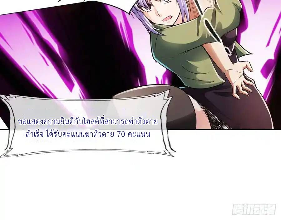 The Strongest Death System ตอนที่ 17 28