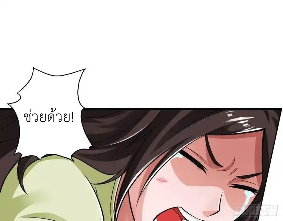 The Strongest Death System ตอนที่ 17 43