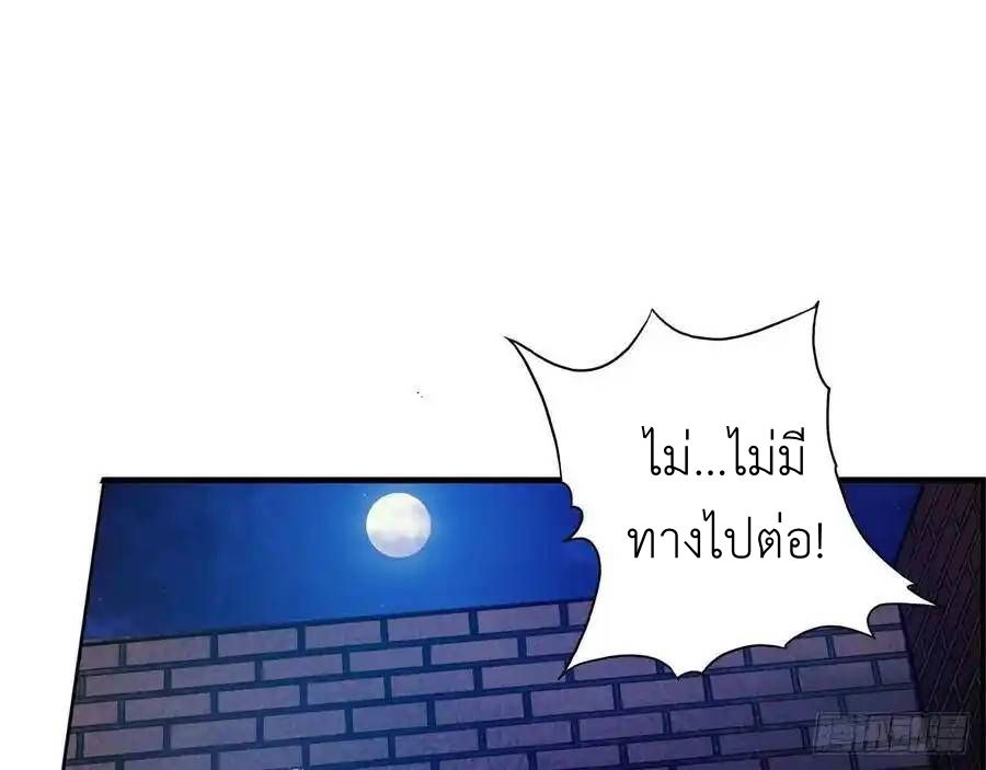 The Strongest Death System ตอนที่ 17 38