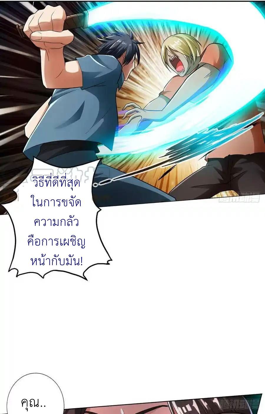 The Strongest Death System ตอนที่ 17 52