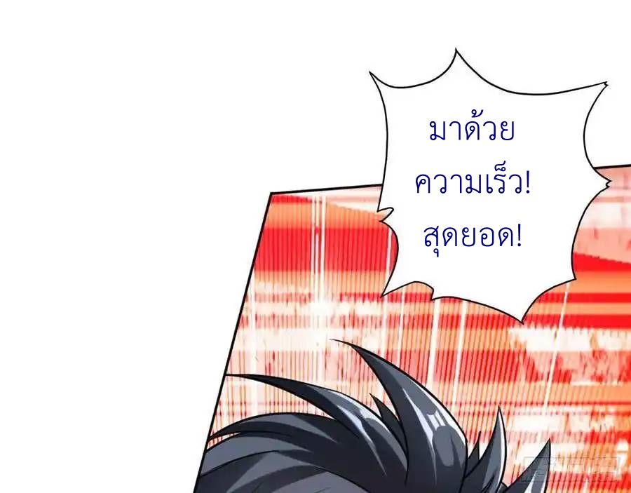 The Strongest Death System ตอนที่ 17 55