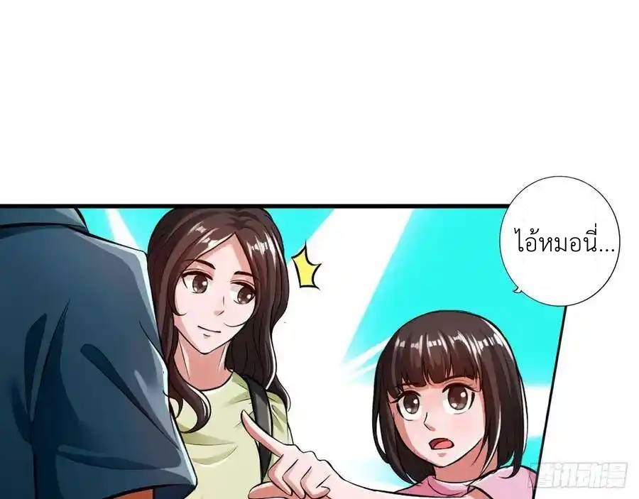 The Strongest Death System ตอนที่ 18 4