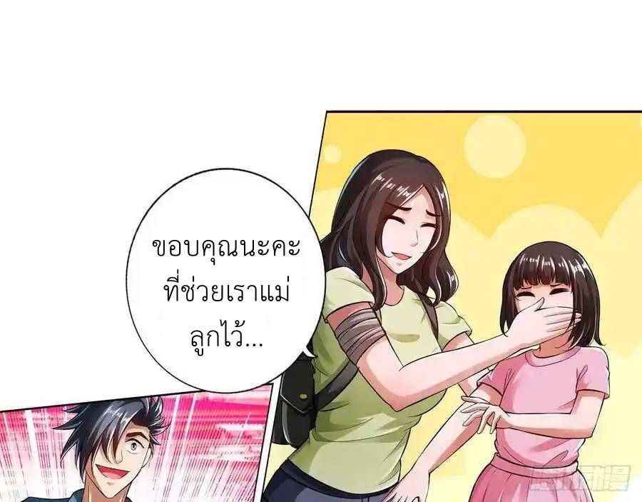 The Strongest Death System ตอนที่ 18 6