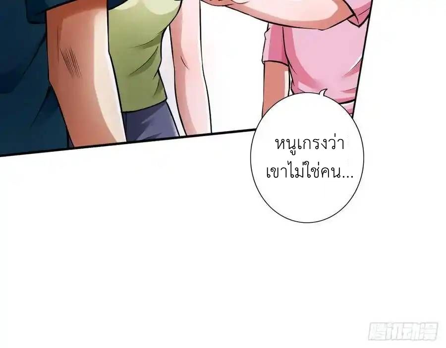 The Strongest Death System ตอนที่ 18 5