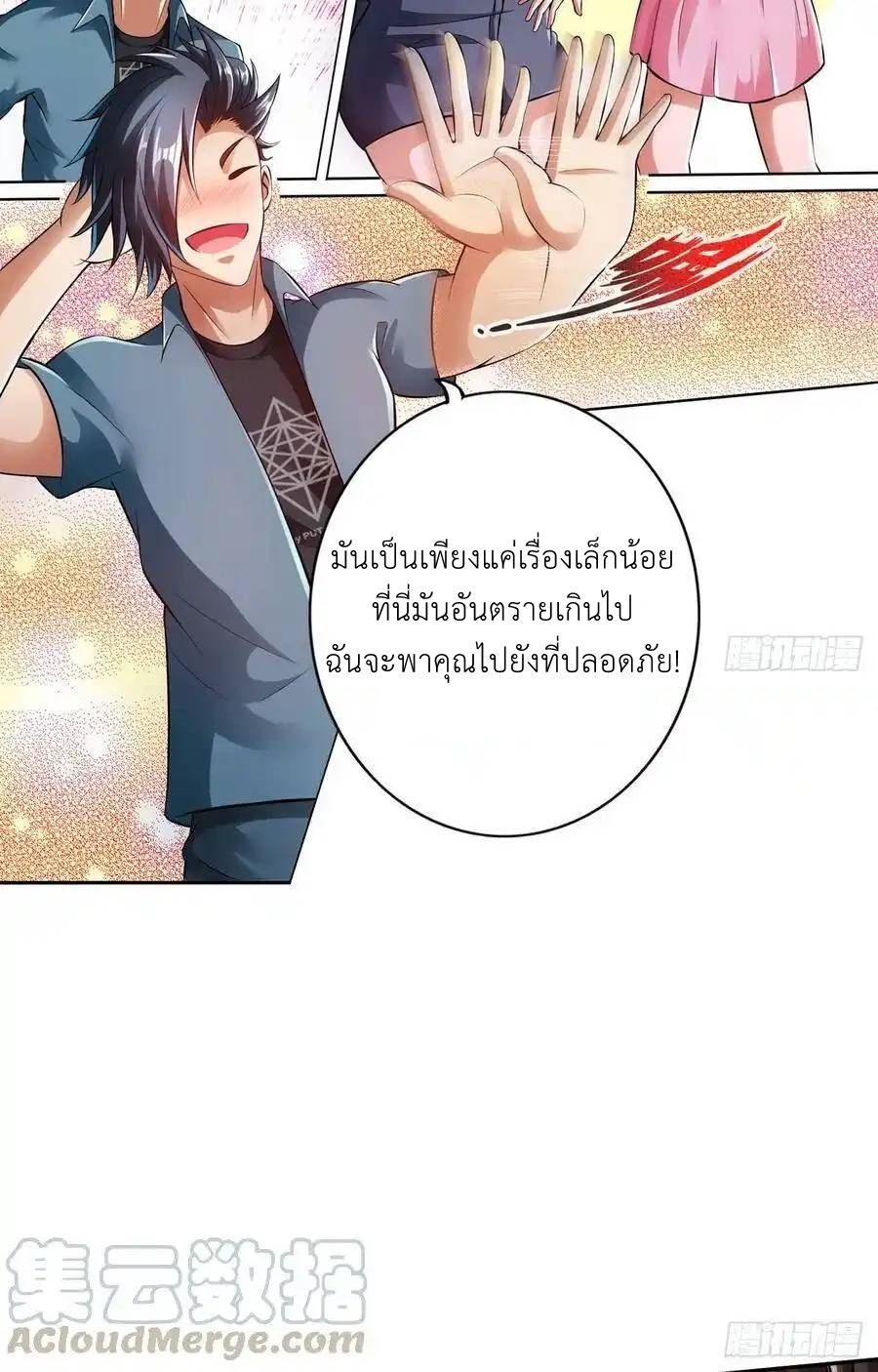 The Strongest Death System ตอนที่ 18 7