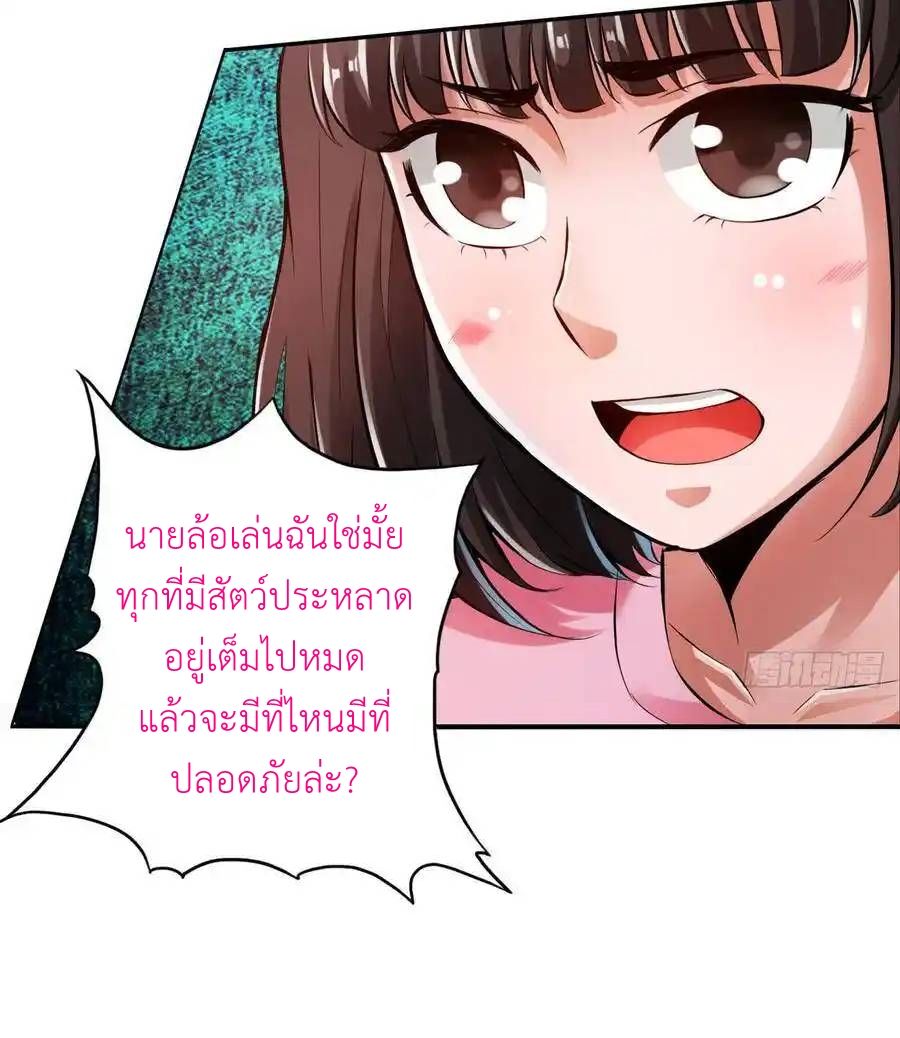 The Strongest Death System ตอนที่ 18 8