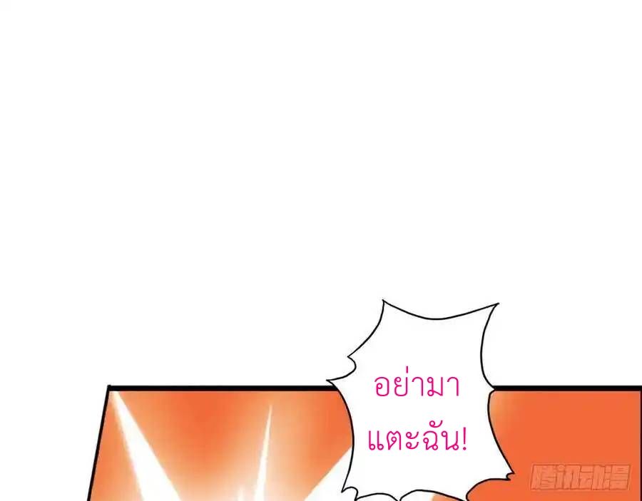 The Strongest Death System ตอนที่ 18 10