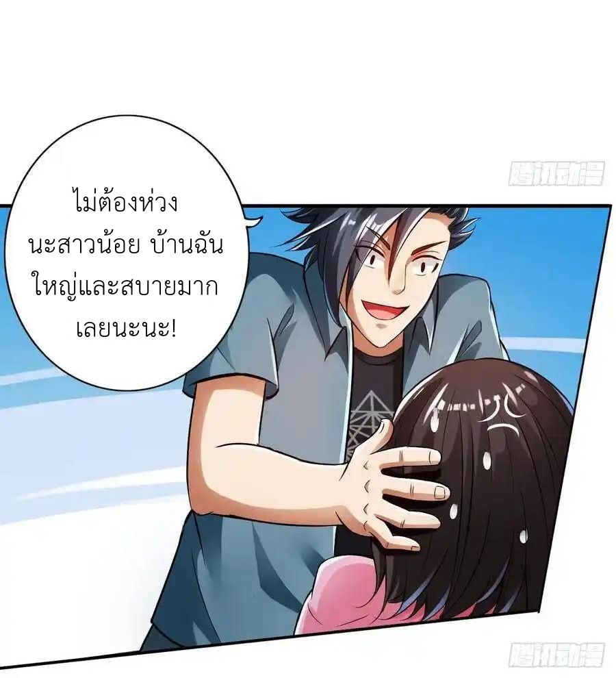 The Strongest Death System ตอนที่ 18 9