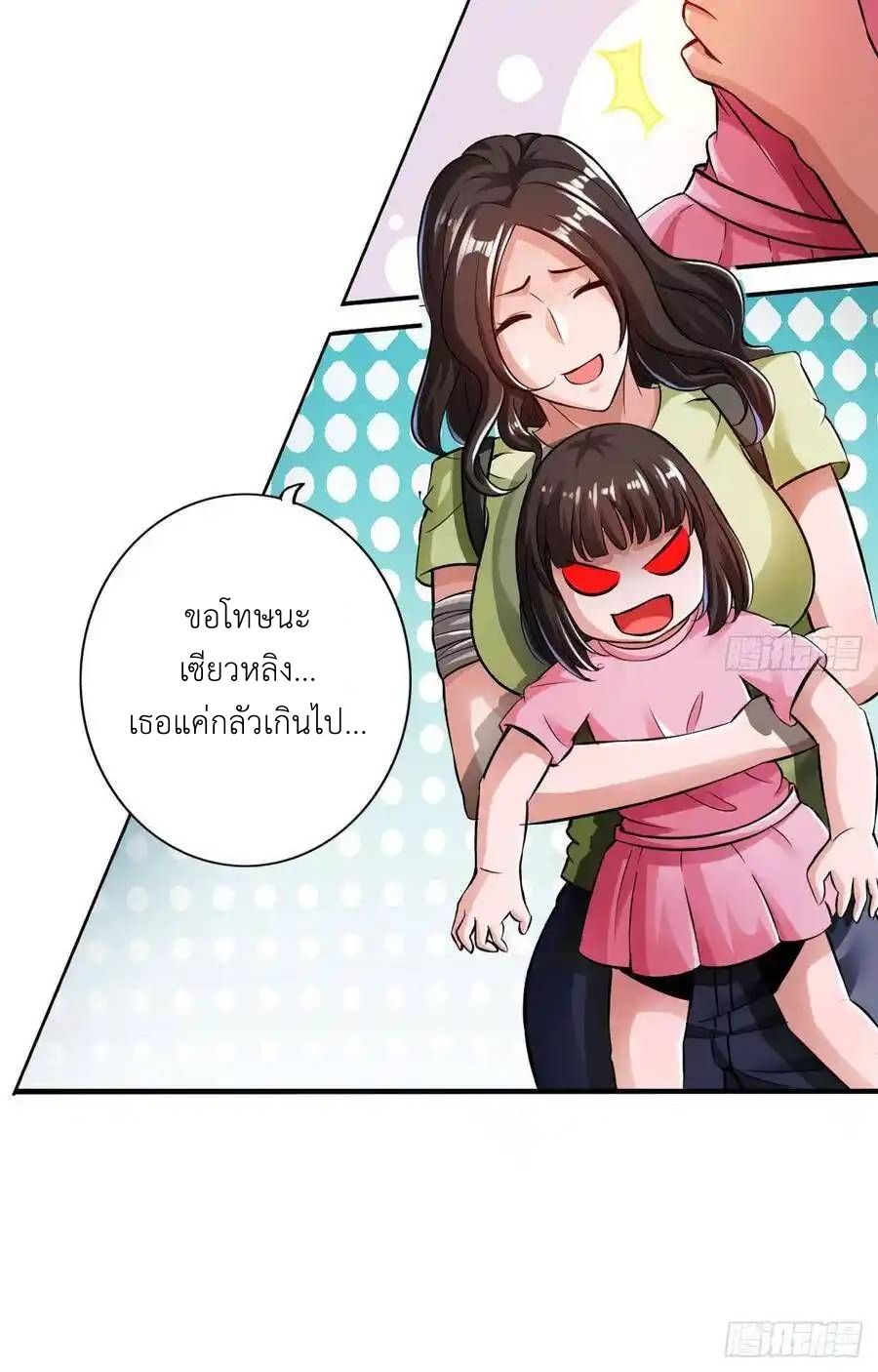 The Strongest Death System ตอนที่ 18 16