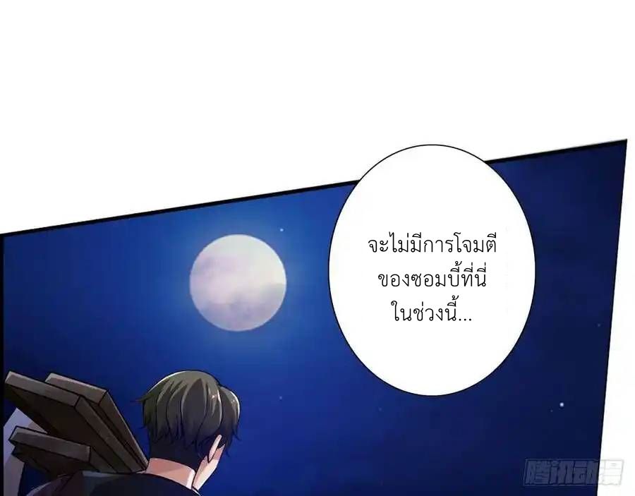 The Strongest Death System ตอนที่ 18 26