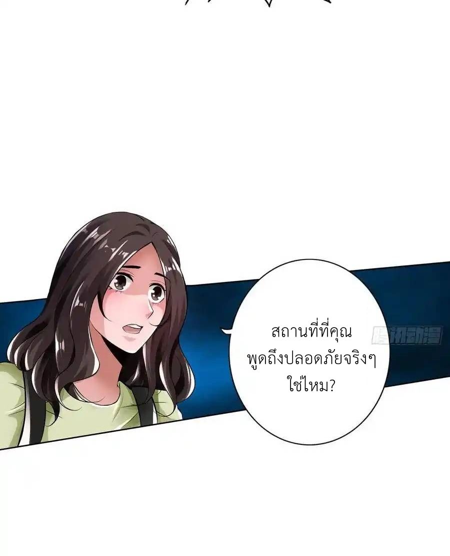 The Strongest Death System ตอนที่ 18 22