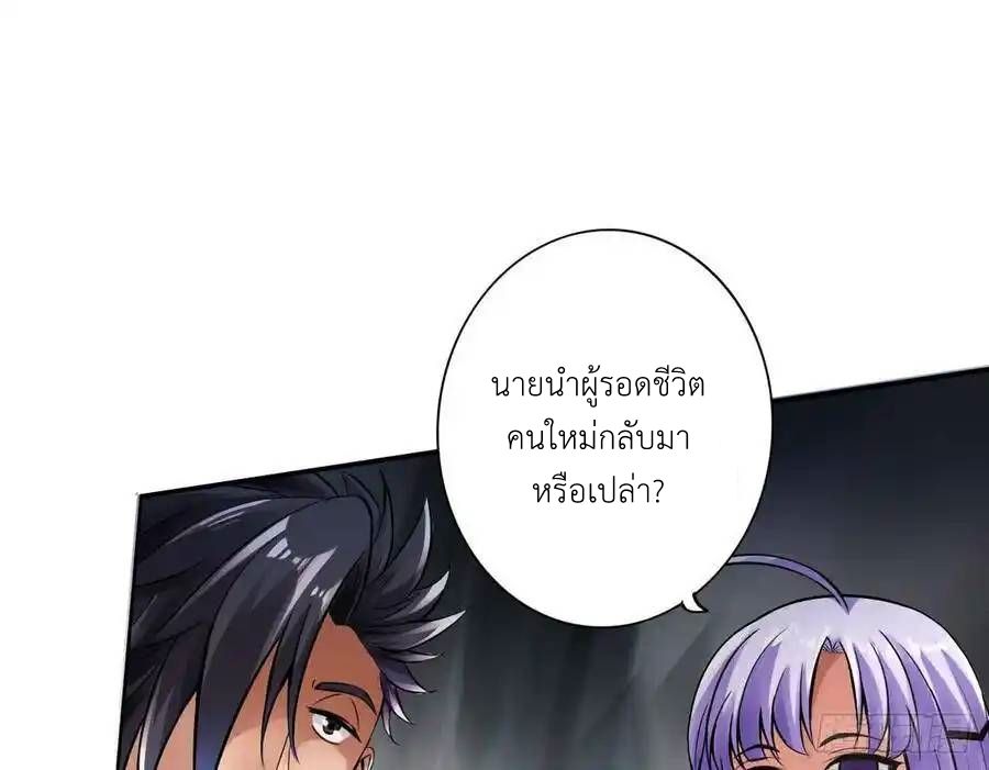 The Strongest Death System ตอนที่ 18 29