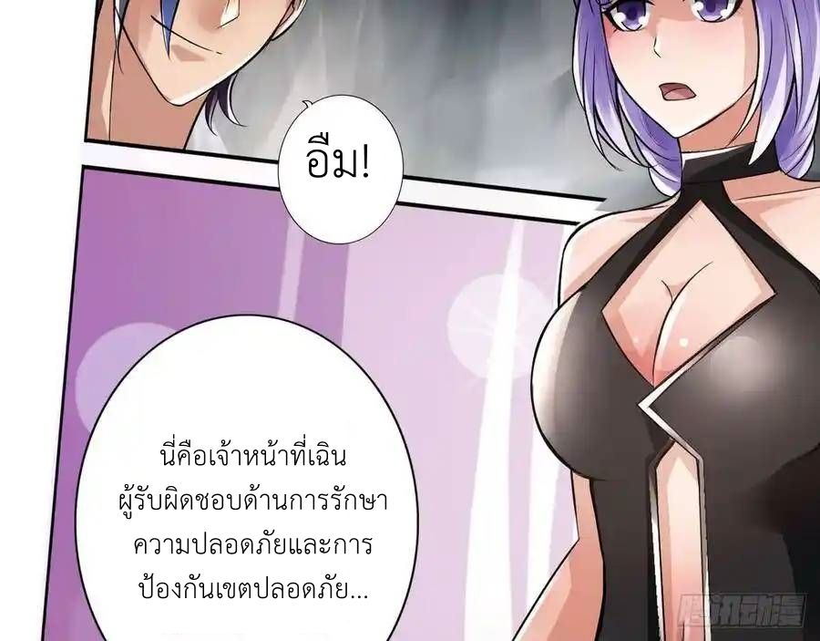 The Strongest Death System ตอนที่ 18 30