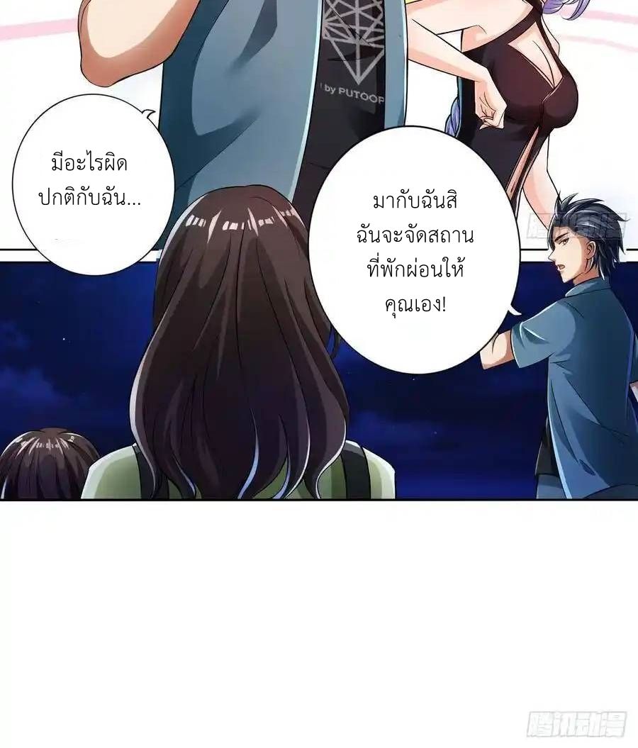 The Strongest Death System ตอนที่ 18 33