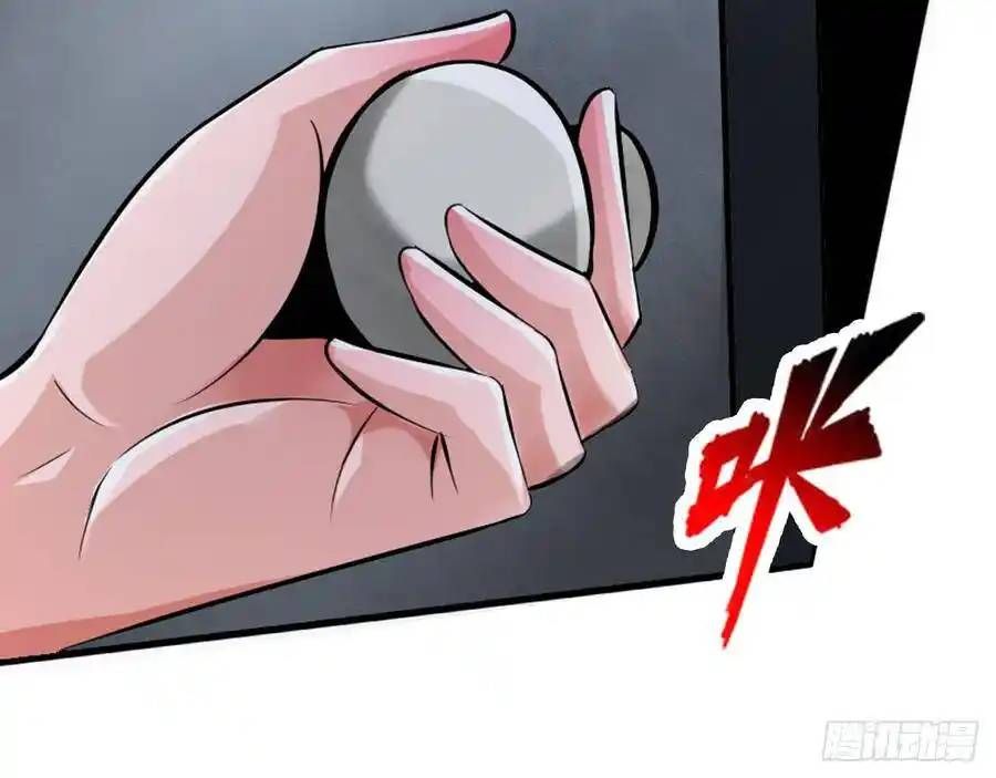 The Strongest Death System ตอนที่ 18 40