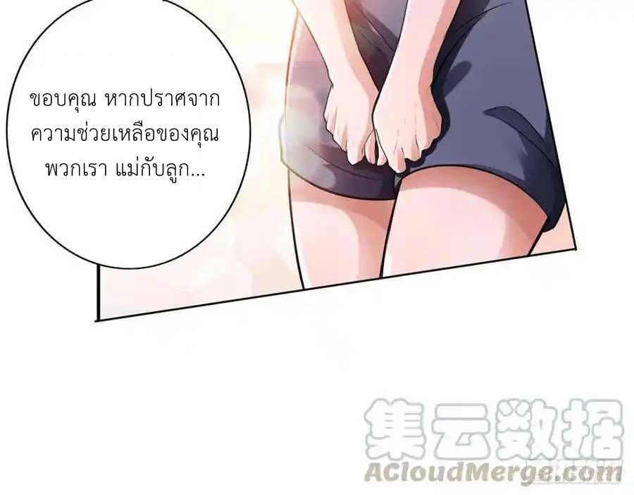 The Strongest Death System ตอนที่ 18 45