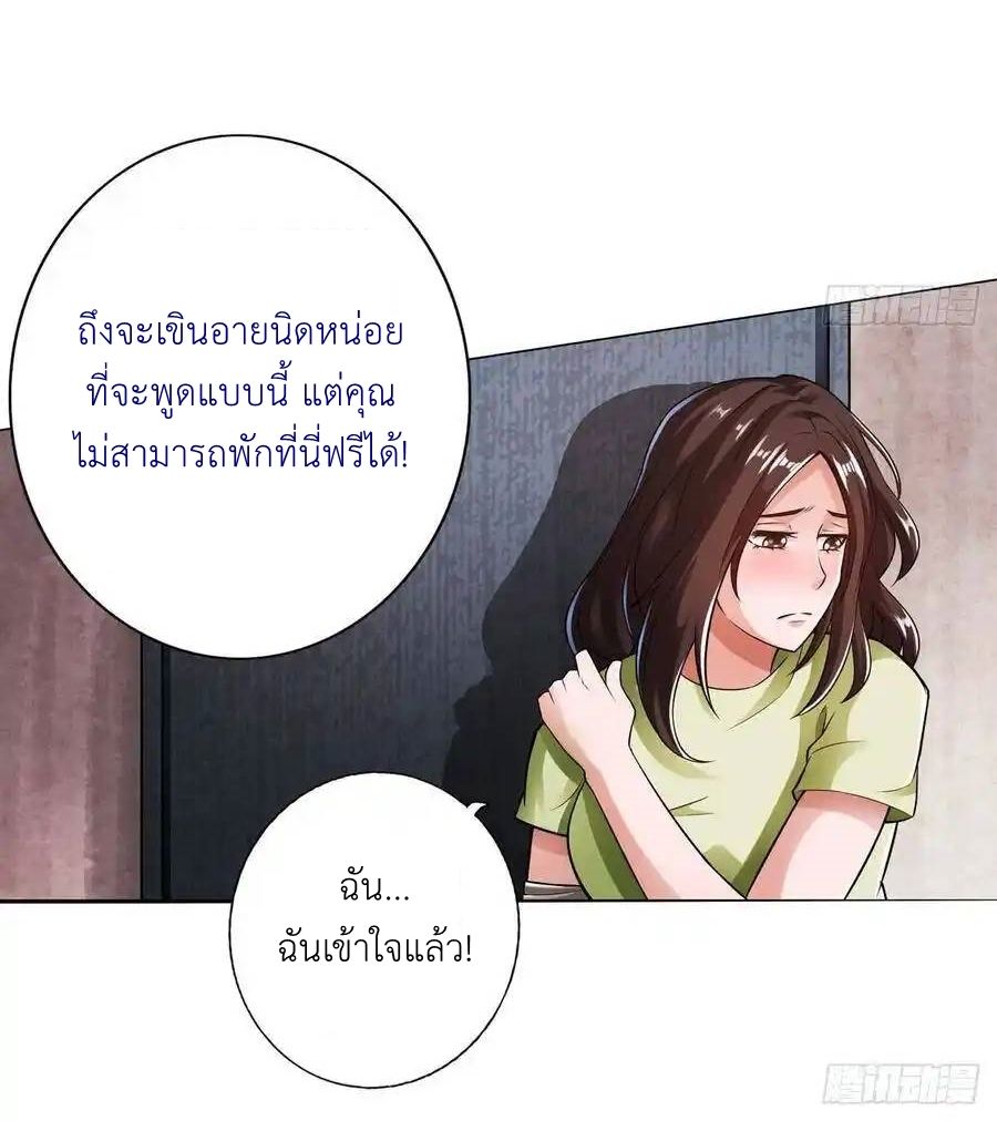 The Strongest Death System ตอนที่ 18 49