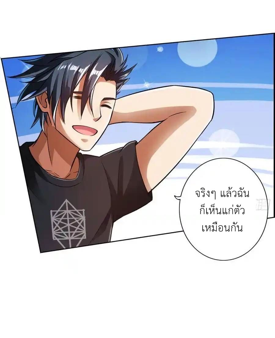 The Strongest Death System ตอนที่ 18 48