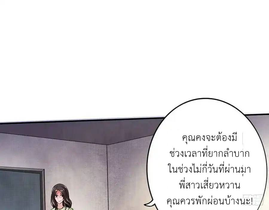 The Strongest Death System ตอนที่ 18 41