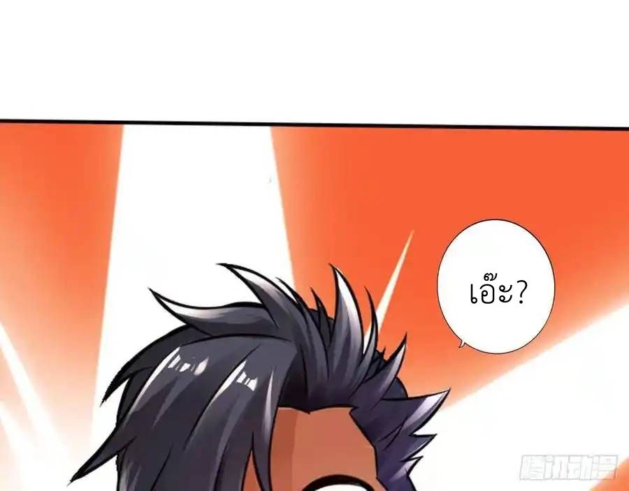 The Strongest Death System ตอนที่ 18 53