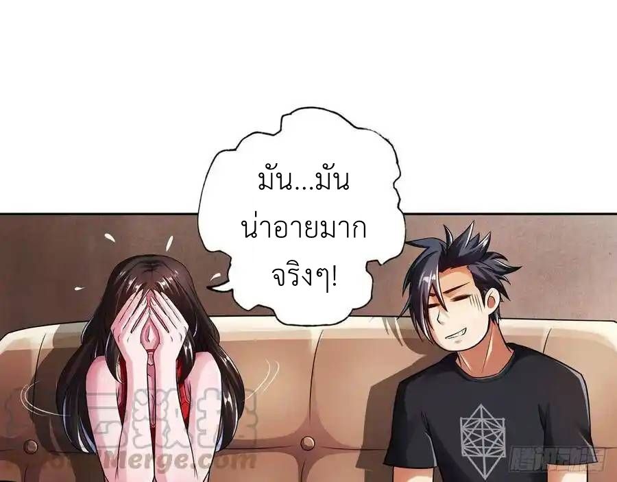 The Strongest Death System ตอนที่ 18 58