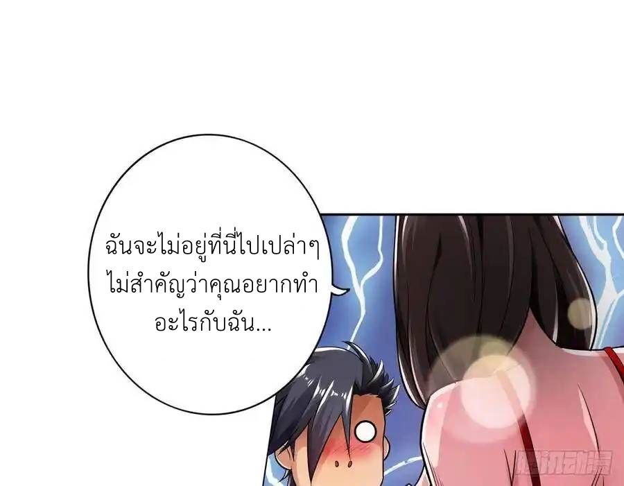 The Strongest Death System ตอนที่ 18 55