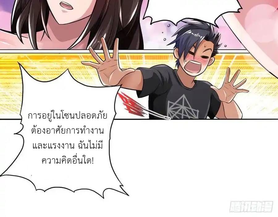 The Strongest Death System ตอนที่ 18 57