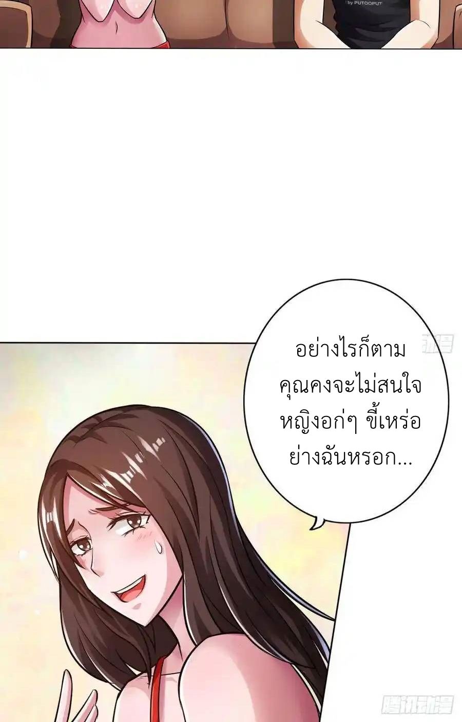 The Strongest Death System ตอนที่ 18 59