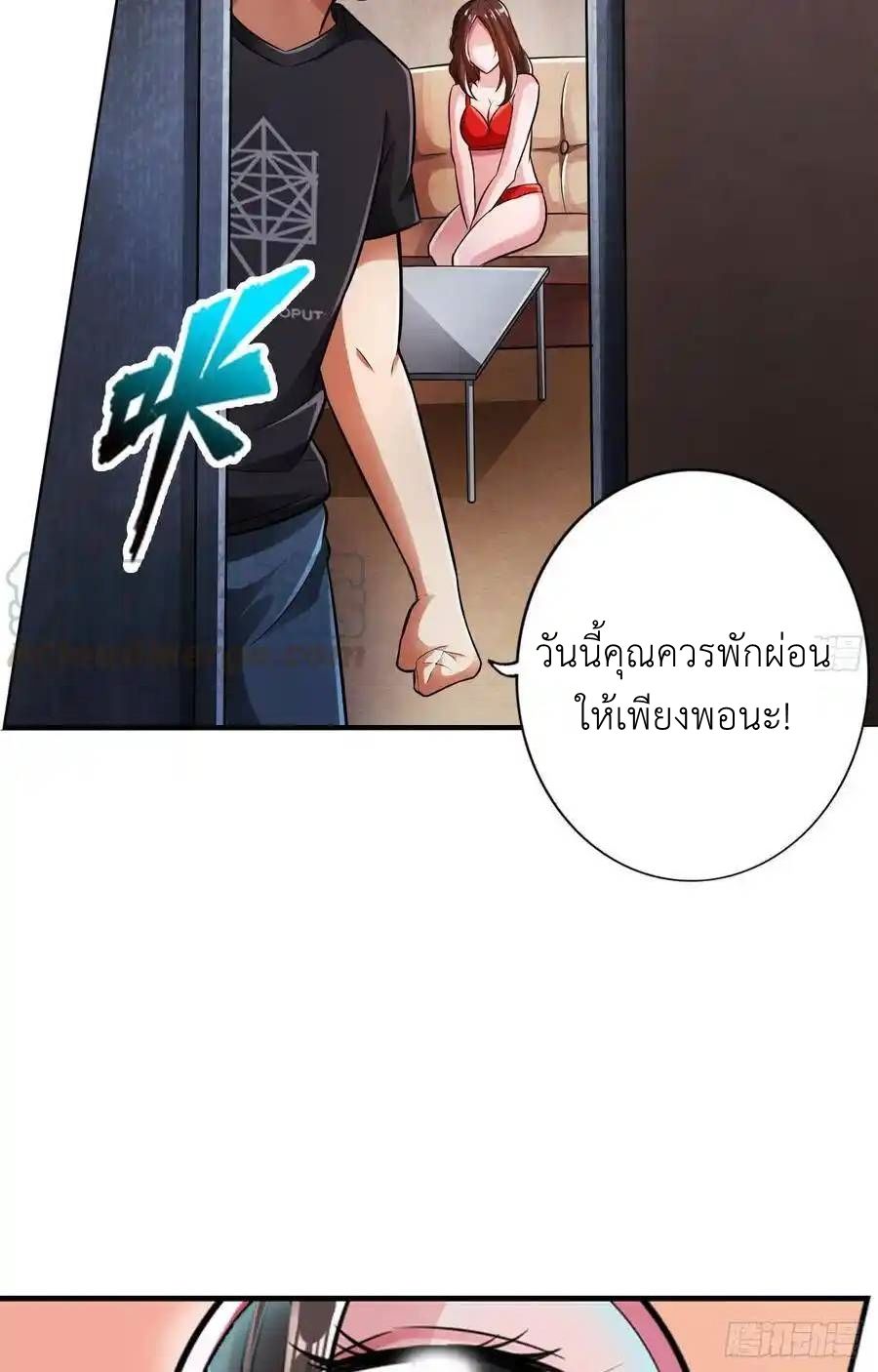 The Strongest Death System ตอนที่ 18 63