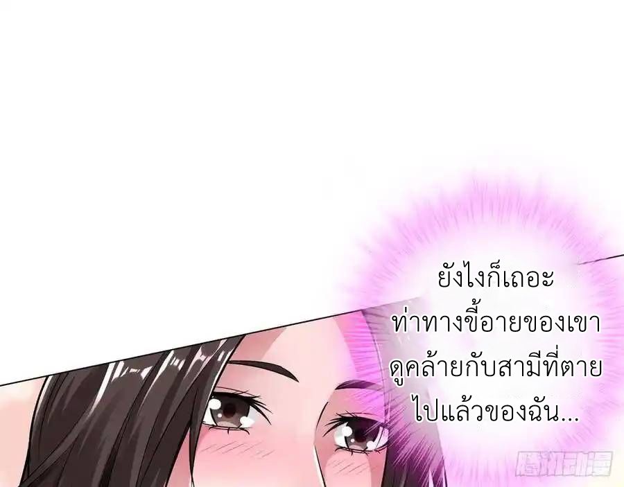 The Strongest Death System ตอนที่ 18 66