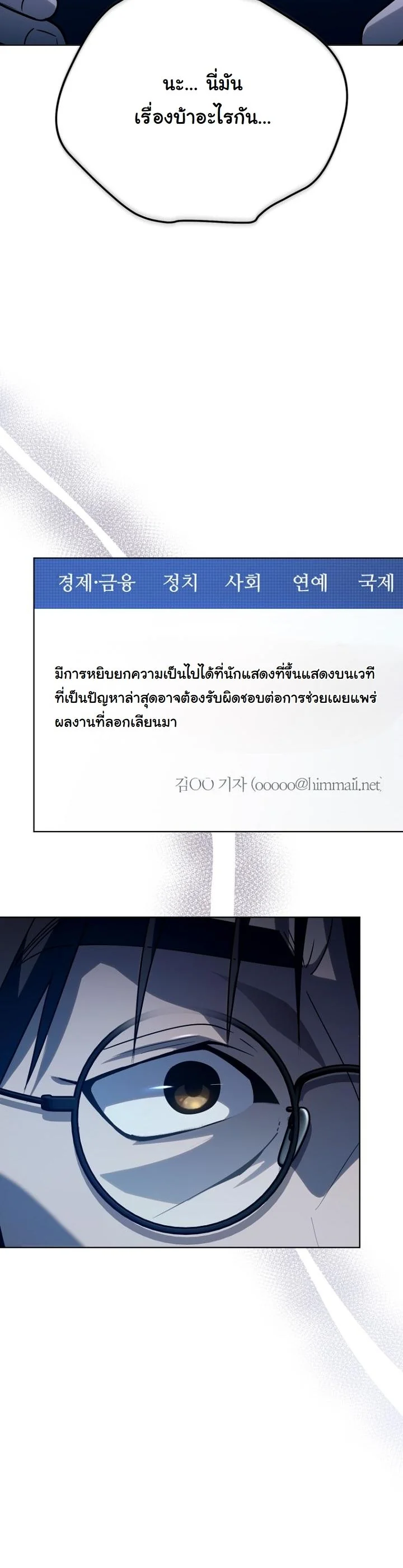 A Thousand Faces ตอนที่ 46 12