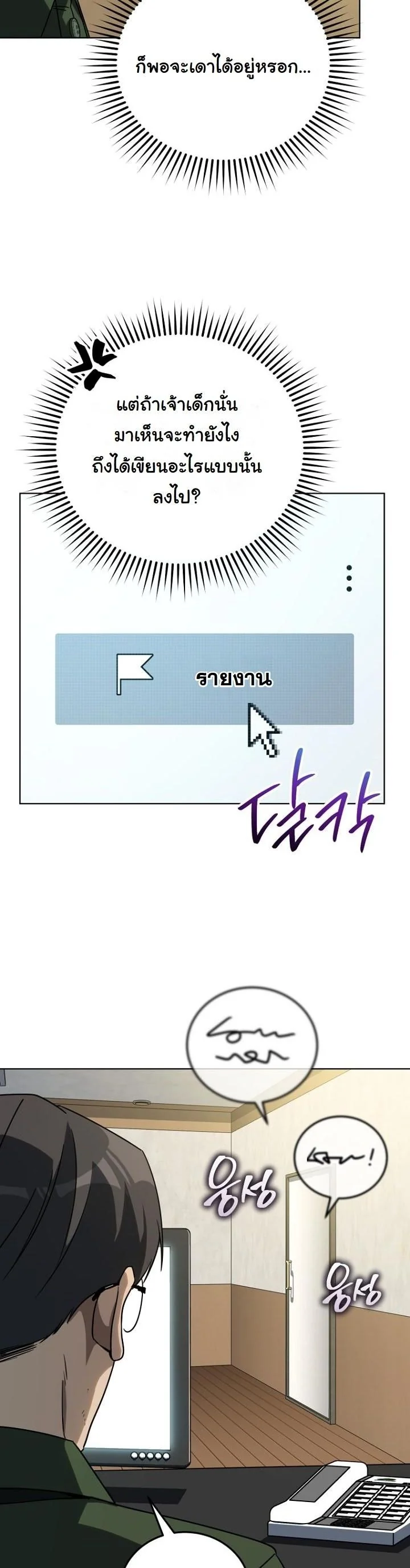 A Thousand Faces ตอนที่ 46 5