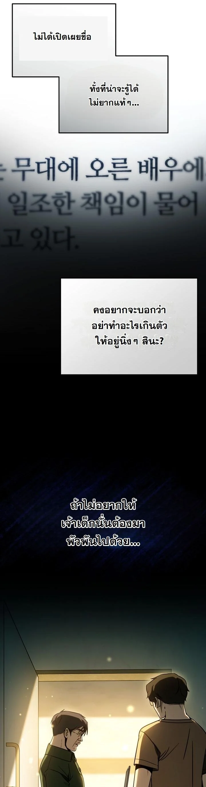 A Thousand Faces ตอนที่ 46 13