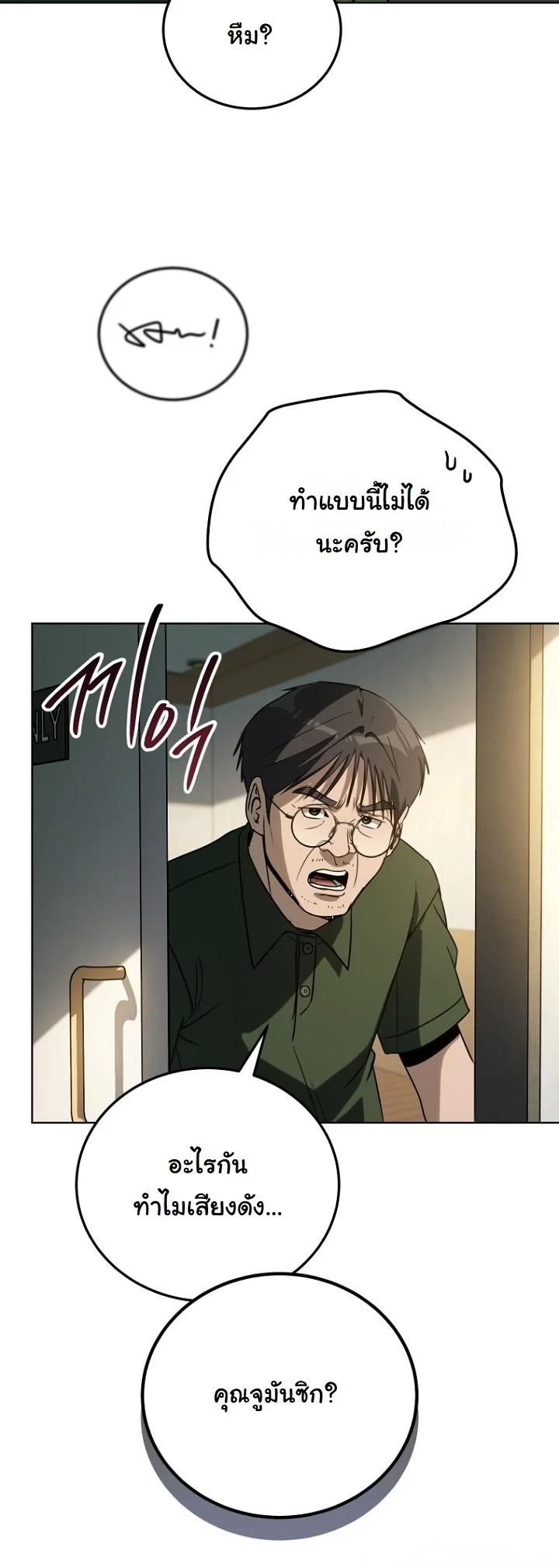 A Thousand Faces ตอนที่ 46 6