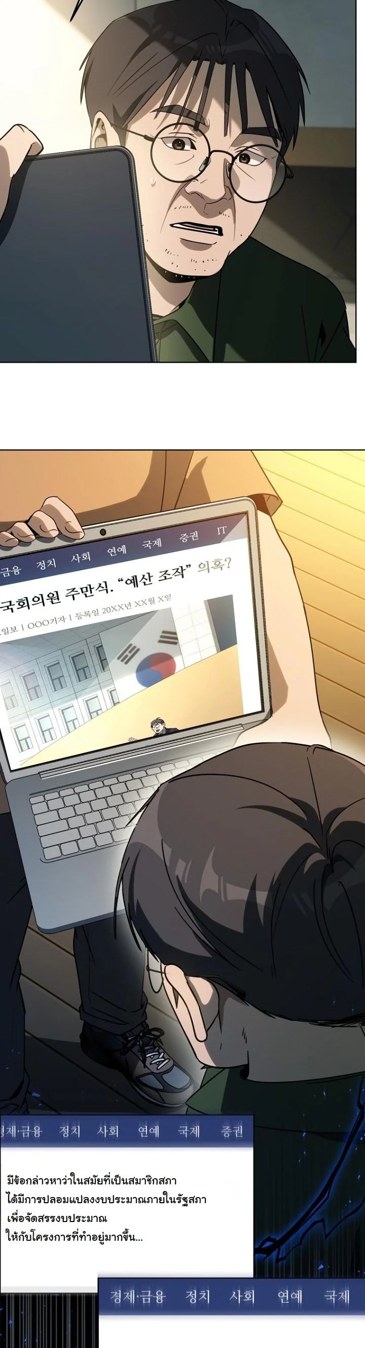 A Thousand Faces ตอนที่ 46 10