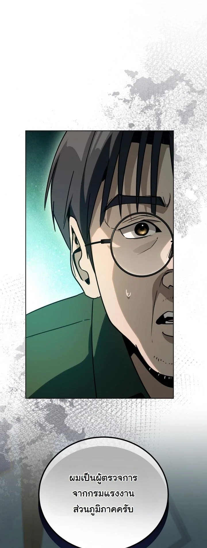 A Thousand Faces ตอนที่ 46 7