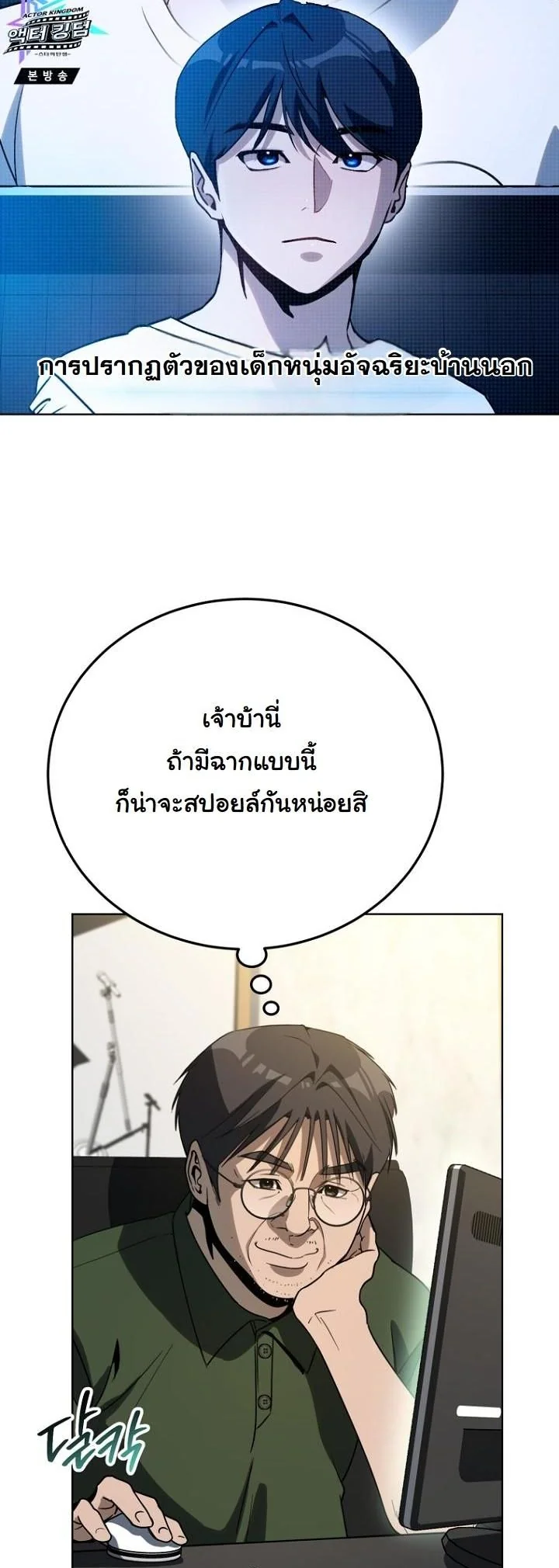 A Thousand Faces ตอนที่ 46 2