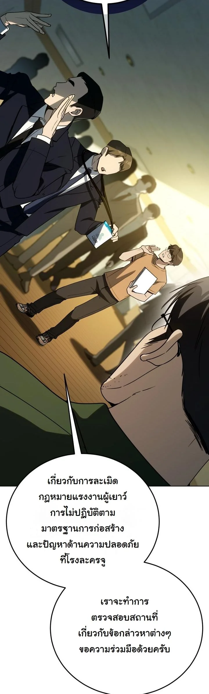 A Thousand Faces ตอนที่ 46 8