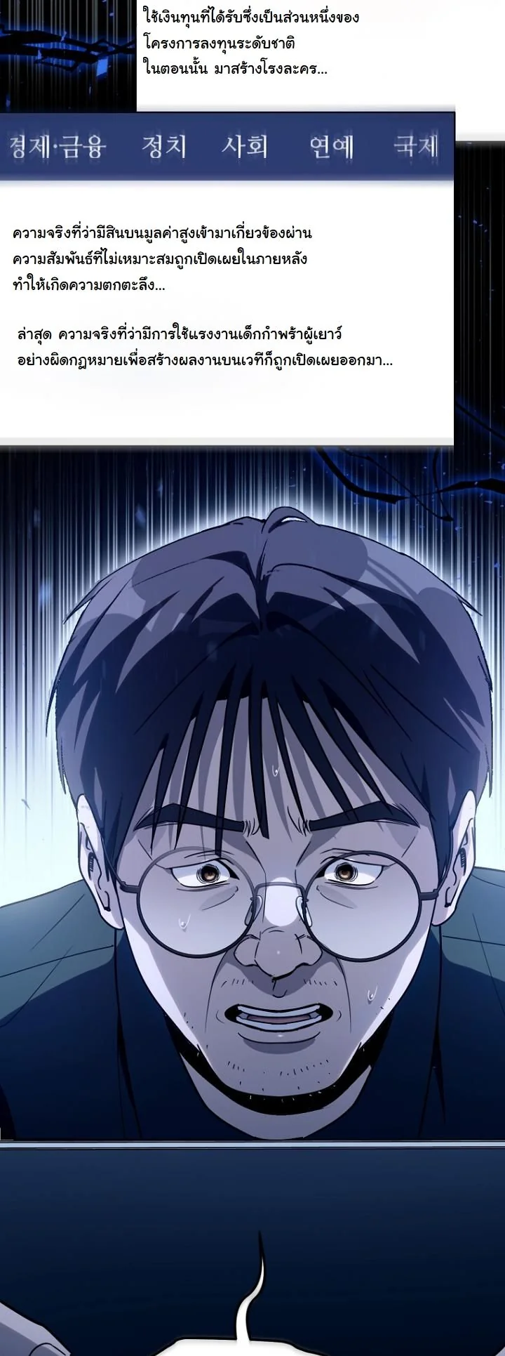 A Thousand Faces ตอนที่ 46 11