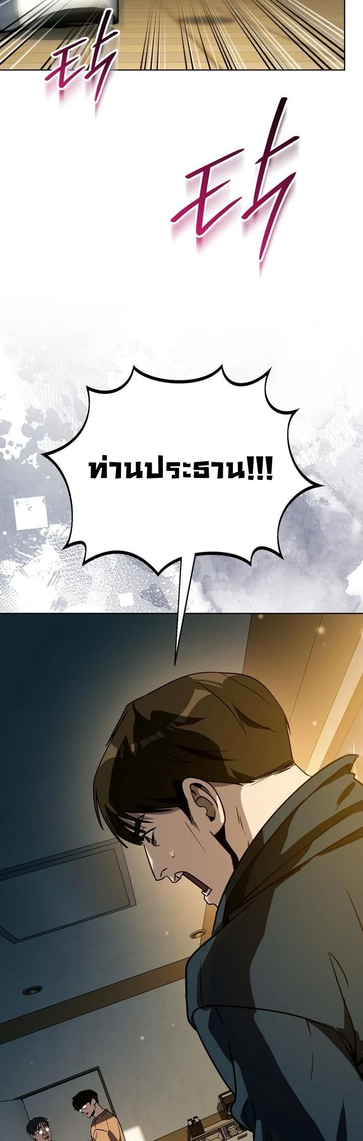 A Thousand Faces ตอนที่ 46 17