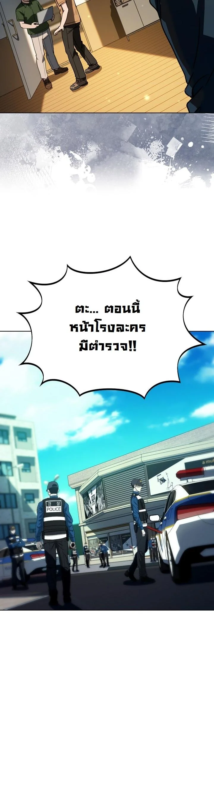 A Thousand Faces ตอนที่ 46 18