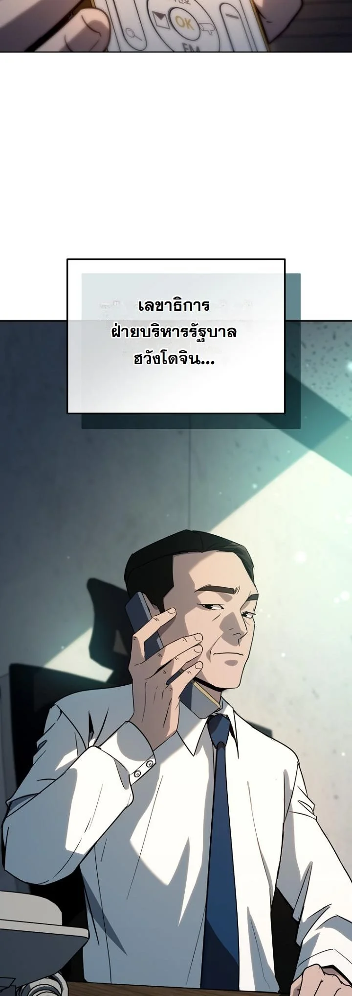 A Thousand Faces ตอนที่ 46 22