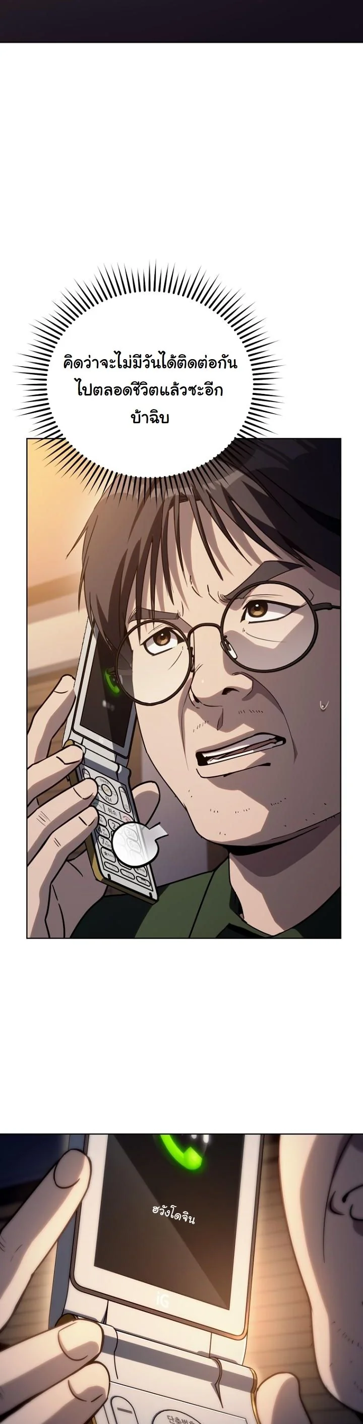 A Thousand Faces ตอนที่ 46 21